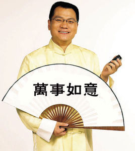 安峰