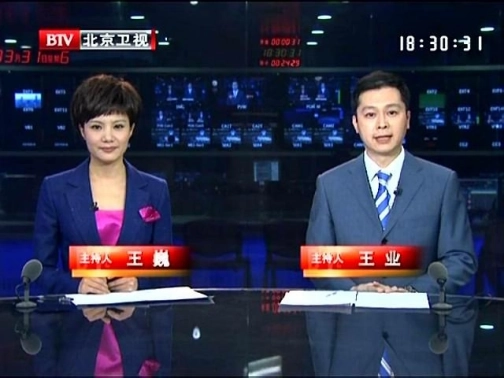 王业