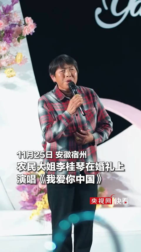李桂琴