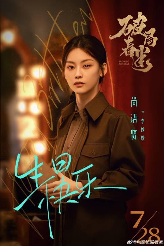 李妙