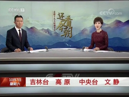 高原