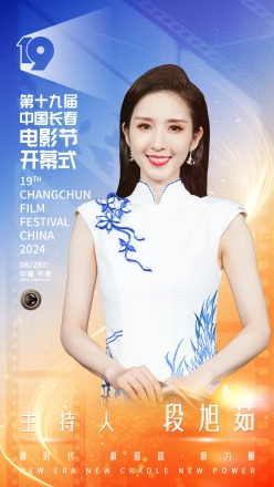段旭茹