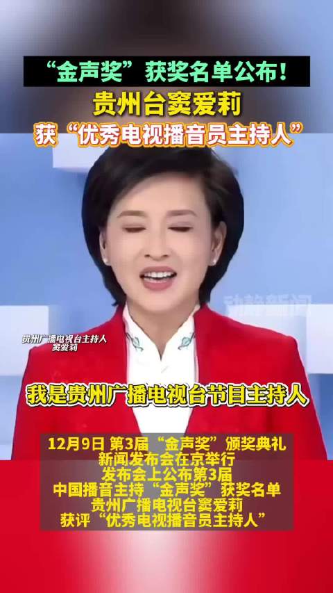 窦爱莉