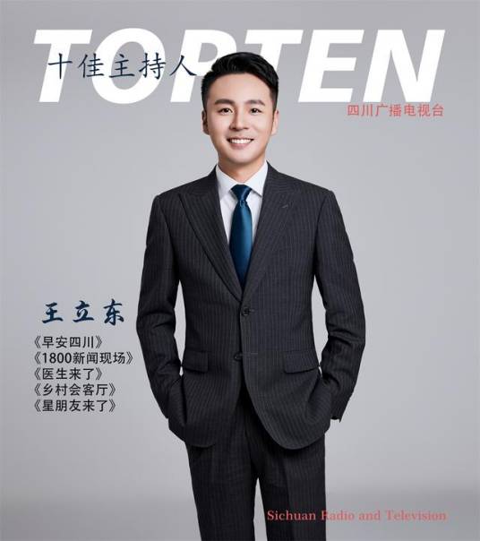 王东博