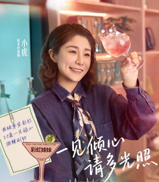 小虎