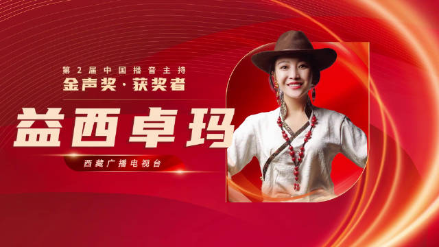 益西卓玛