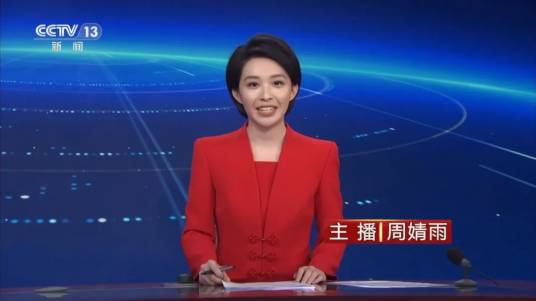 周婧雨