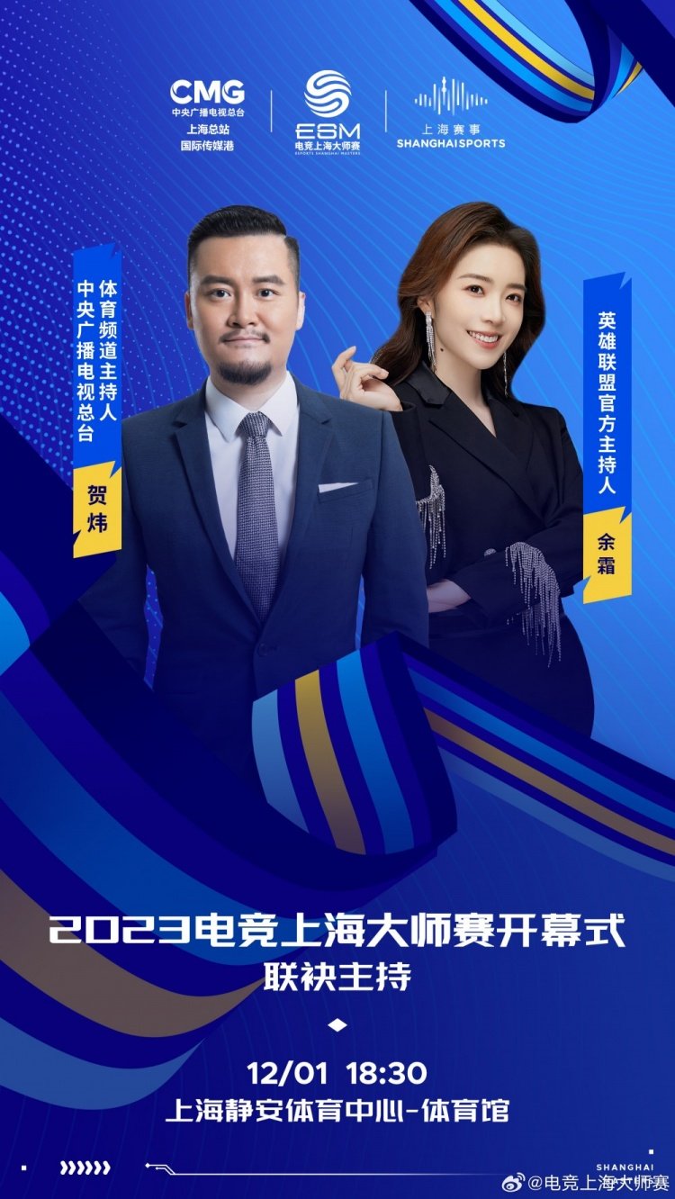 贺炜