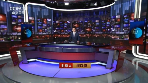 缪以恒