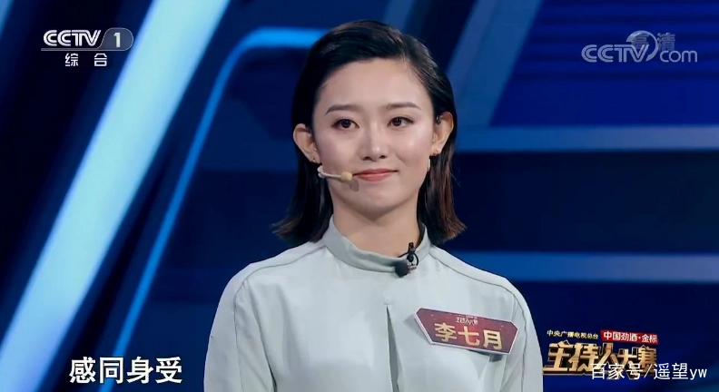李七月