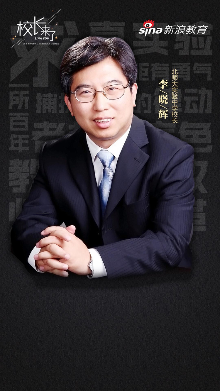 李晓辉