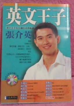张介英