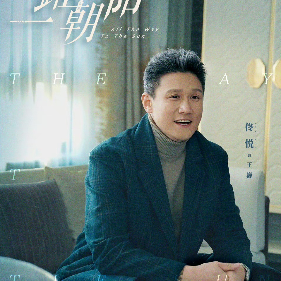 王巍