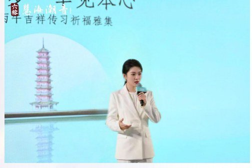 六榕寺丙午年吉祥传习祈福雅集