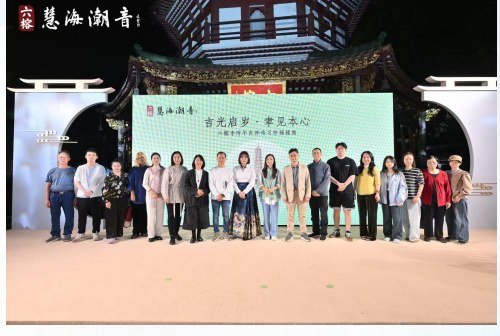 雅集现场与舞台