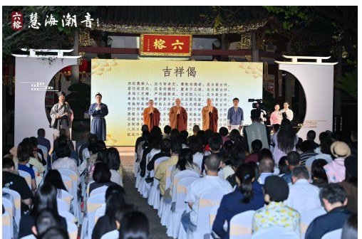 祈福环节与参礼嘉宾