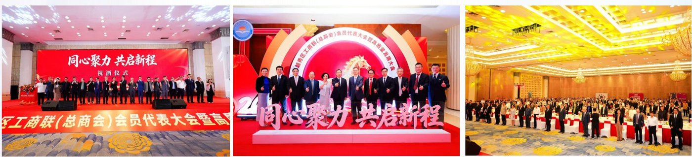 大会现场与出席嘉宾