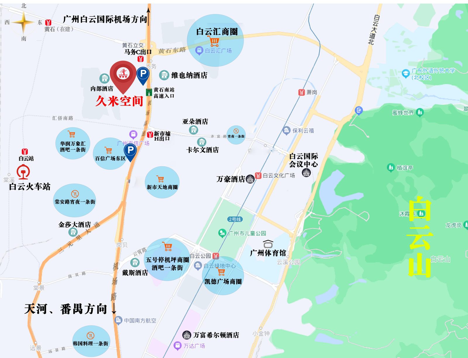 久米空间区位地图：广州白云区机场路1733号，近地铁14号线马务站