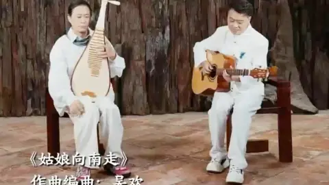 琵琶婉转，吉他温柔，一中一西两件弹拨乐器，把词里的怅惘与祝福尽数诉说。这歌最动人的地方，是体面的别离。不必纠缠，无需挽留。你向南奔赴山海，我留在旧日时光。