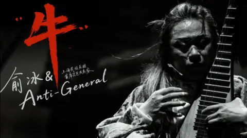 琵琶破次元！指尖拨动千年琴弦，AI激活千年律动，科技赋能国乐新生。一曲《牛》穿越古今狂想，对话未来时空。#数字民乐 #国乐新生