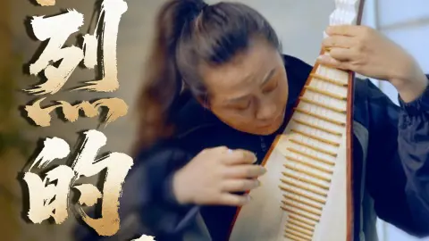 开学了，孩子们开不开心我不知道，反正家长们开心了~#开学季#音乐#上学#敦煌世博琵琶#乐曲#新学期#家长