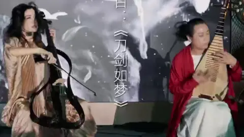 琵琶、大提琴合奏《刀剑如梦》将江湖刀光剑影炼成创造性的弦上蜕变当经典武侠旋律褪去合成器的外壳在琵琶、大提琴裸露出情感原始纹理时一场创新性美学实验已然完成