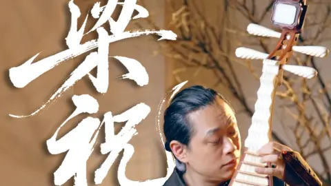 七夕，承载着人们对美好爱情的向往。爱情，是人类永恒的主题。#七夕#情人节#爱情#音乐#敦煌世博琵琶