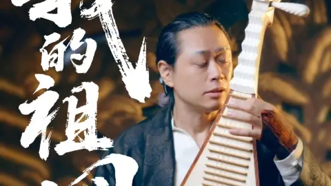 金戈铁马，以武止战，捍卫和平，以此曲献给我们最可爱的人。#大阅兵#敦煌世博琵琶#我的祖国#中国#乐曲#音乐#抗战胜利80周年#厉害了我的国#九三阅兵