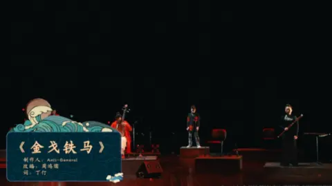 金戈铁马