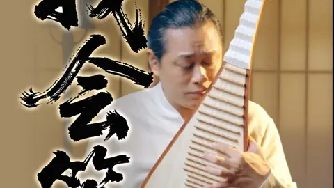 顺应自然，天人合一。秋分，是昼夜平分的时刻，也是大自然丰收的季节。#秋分#敦煌世博琵琶#荷木HEMU#音乐#生活#节气#演奏#国乐#民乐#中国乐器/